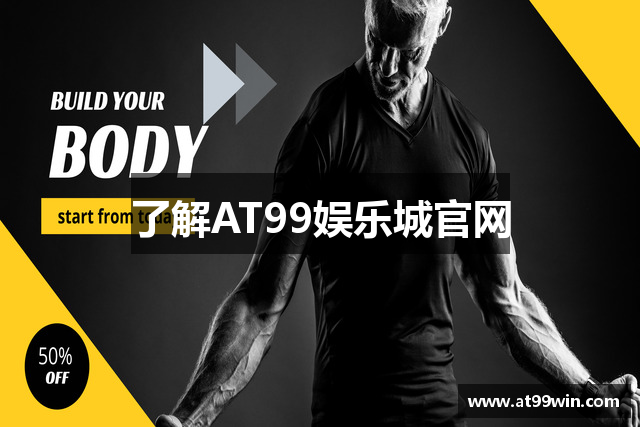 了解AT99娱乐城官网